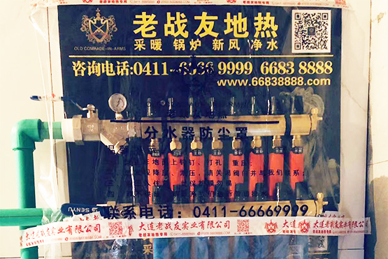 【大連地?zé)岚惭b哪家好】當代藝術(shù)三期地?zé)岚惭b