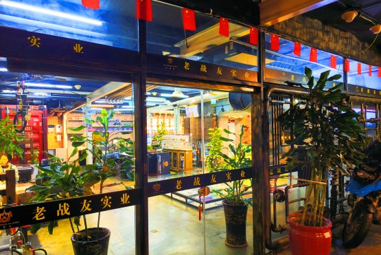 選擇老戰(zhàn)友地?zé)?，享受舒適的生活