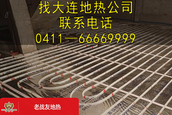 【客戶點(diǎn)評(píng)】老戰(zhàn)友地?zé)釋I(yè)保障，一站解決方