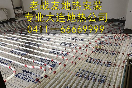 大連老戰(zhàn)友地?zé)峁?，用專業(yè)打動(dòng)了我