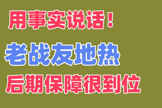 埋在地下的工程別瞎選！大連地?zé)岚惭b老戰(zhàn)友地